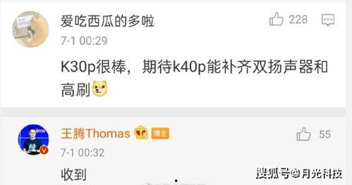 王腾手机爆料最新消息,揭秘最新科技动态与行业趋势