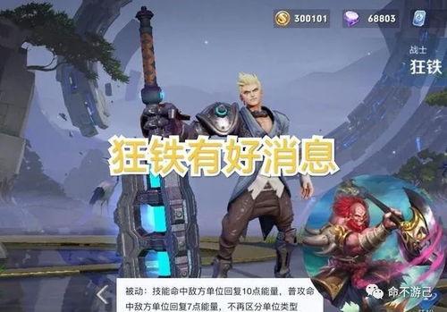 唐三藏最新皮肤爆料视频,神秘法袍，智慧之光闪耀江湖